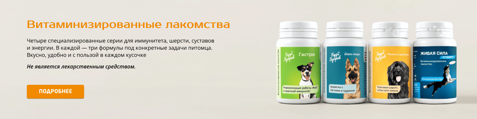 Vitamin Dlya Sobak