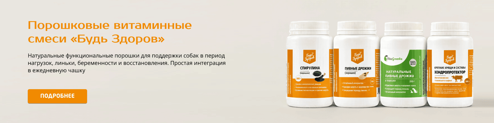 Vitamin Dlya Sobak