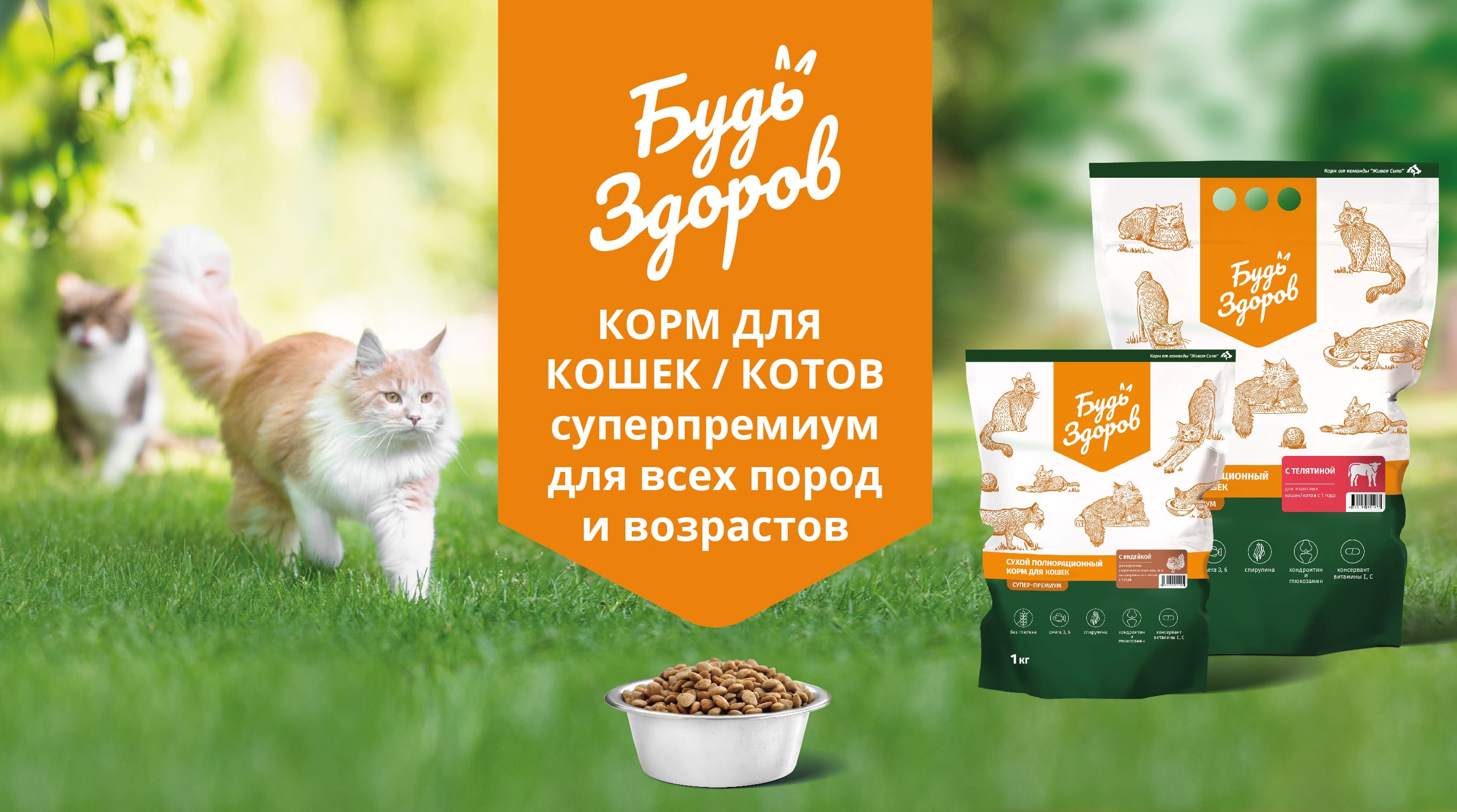 Корма Для Кошек Интернет Магазин Уфа