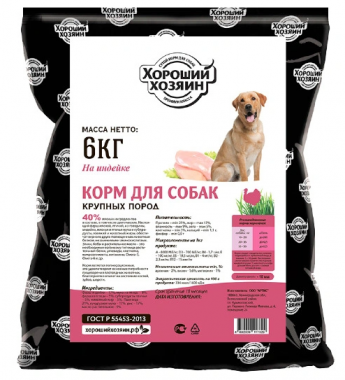Хороший Хозяин сухой корм с индейкой для взрослых собак крупных пород