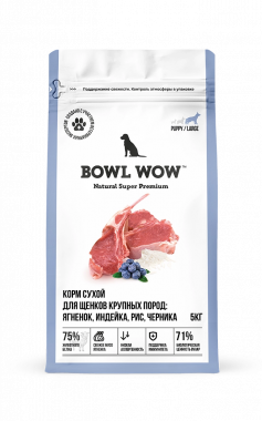 BOWL WOW сухой корм для щенков крупных пород с ягненком, индейкой, рисом и черникой