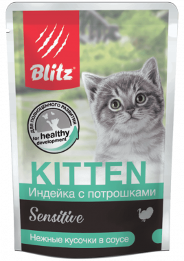 Blitz Sensitive Turkey & Inners in Gravy Kitten влажный корм для котят нежные кусочки в соусе с индейкой с потрошками - 85г х 24шт