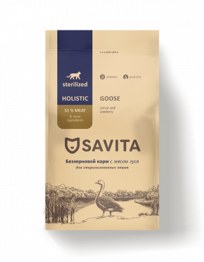 SAVITA Grain Free Sterilised Goose сухой беззерновой корм для стерилизованных кошек с мясом гуся