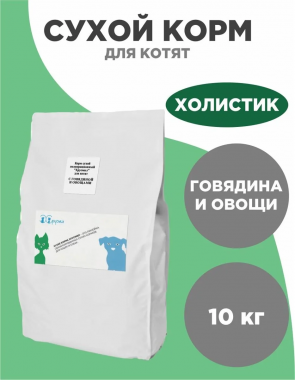 ХРУСМИЛ сухой корм для котят с говядиной и овощами
