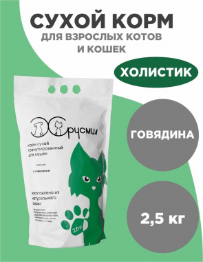 ХРУСМИЛ сухой корм для взрослых котов и кошек с говядиной