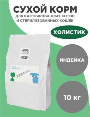 ХРУСМИЛ сухой корм для кастрированных и стерилизованных котов и кошек с высоким содержанием индейки