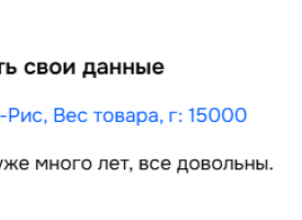 Bisko Otziv O Korme3