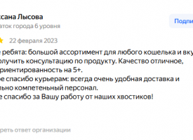 Otzyv O Magazine Na Dom11