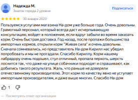 Otzyv O Magazine Na Dom12
